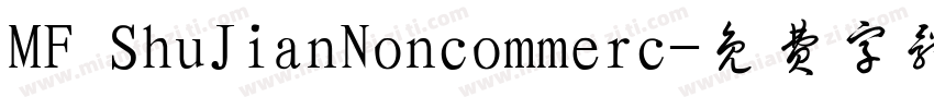 MF ShuJianNoncommerc字体转换